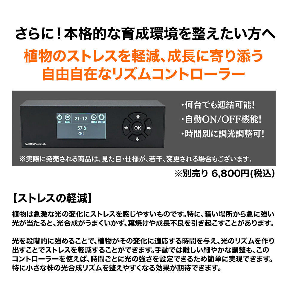 【11月下旬発送予定】LED Grow Light GL45シリーズ 植物育成ライト 400W 36cmモデルに比べて1.5倍の照射範囲(奥行70cm × 110~150cm)