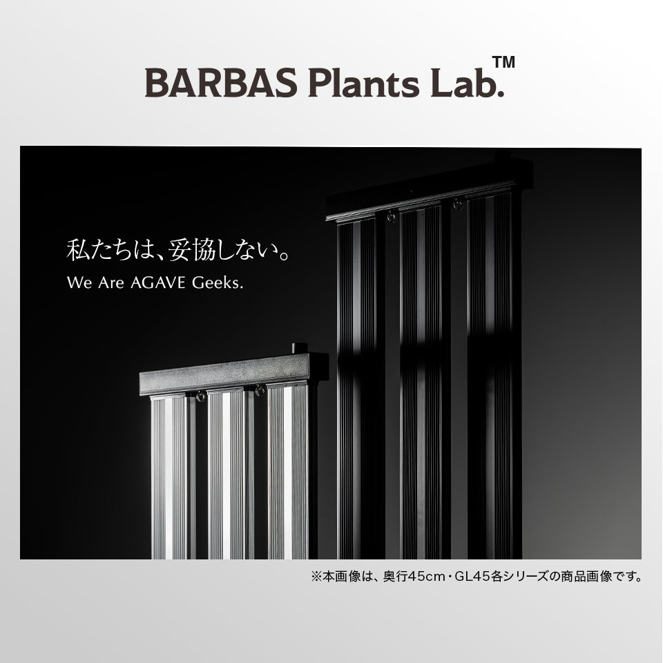 【9/15入荷予定】LED Glow Light GL45シリーズ 植物育成ライト 400W 36cmモデルに比べて1.5倍の照射範囲(奥行70cm × 110~150cm)