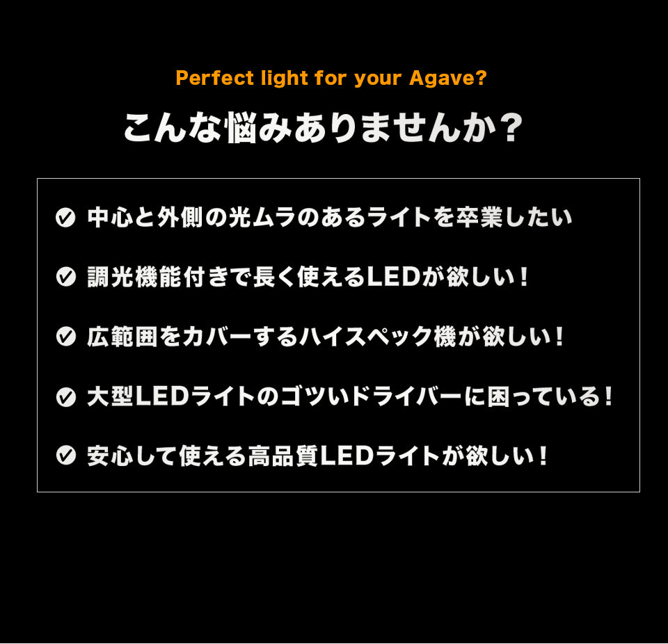 【新商品・予約販売開始】LED Glow Light GL35シリーズ 選べるサイズ6種類 植物育成ライト