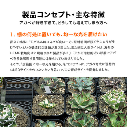 【9/15入荷予定】LED Glow Light GL45シリーズ 植物育成ライト 400W 36cmモデルに比べて1.5倍の照射範囲（奥行70cm × 110~150cm）