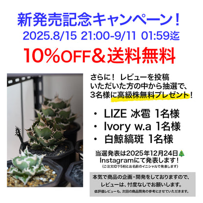 【新商品・予約販売開始】LED Glow Light GL35シリーズ 選べるサイズ6種類 植物育成ライト